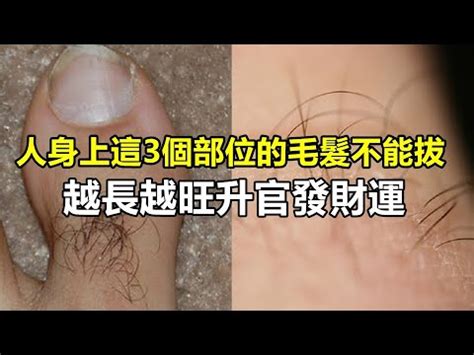 下巴只長一根毛|嚇死了！下巴突然長毛，是什麼病？該拔嗎？皮膚科醫生這樣回答